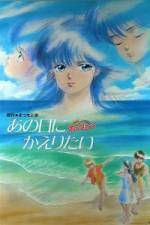 Kimagure Orange Road: I Want to Return to That Day