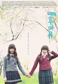 Who Are You - School 2015