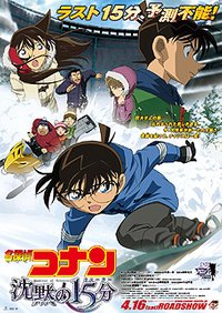 Detective Conan Movie 15: Quarter of Silence