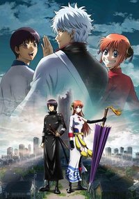 Gintama: The Movie: The Final Chapter: Be Forever Yorozuya