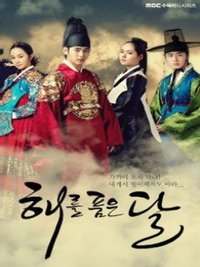 The Moon That Embraces The Sun