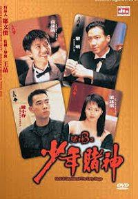 God Of Gamblers Ii