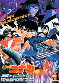 Detective Conan Movie 05: Countdown to Heaven