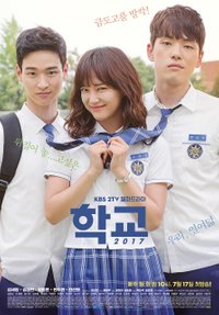 School 2017