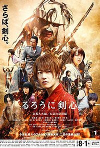 Rurouni Kenshin Kyoto Inferno