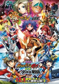 Gekijouban Inazuma Eleven GO vs Danball Senki W