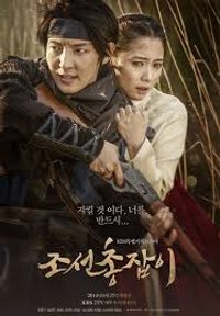 The Joseon Gunman