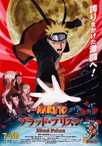 Naruto Shippuuden Movie 5: Blood Prison