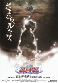 Bleach the Movie 3: Fade to Black (English Audio)