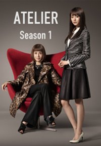 Atelier - Season 1