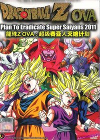 Dragon Ball: the Plan to Eradicate the Super Saiyans